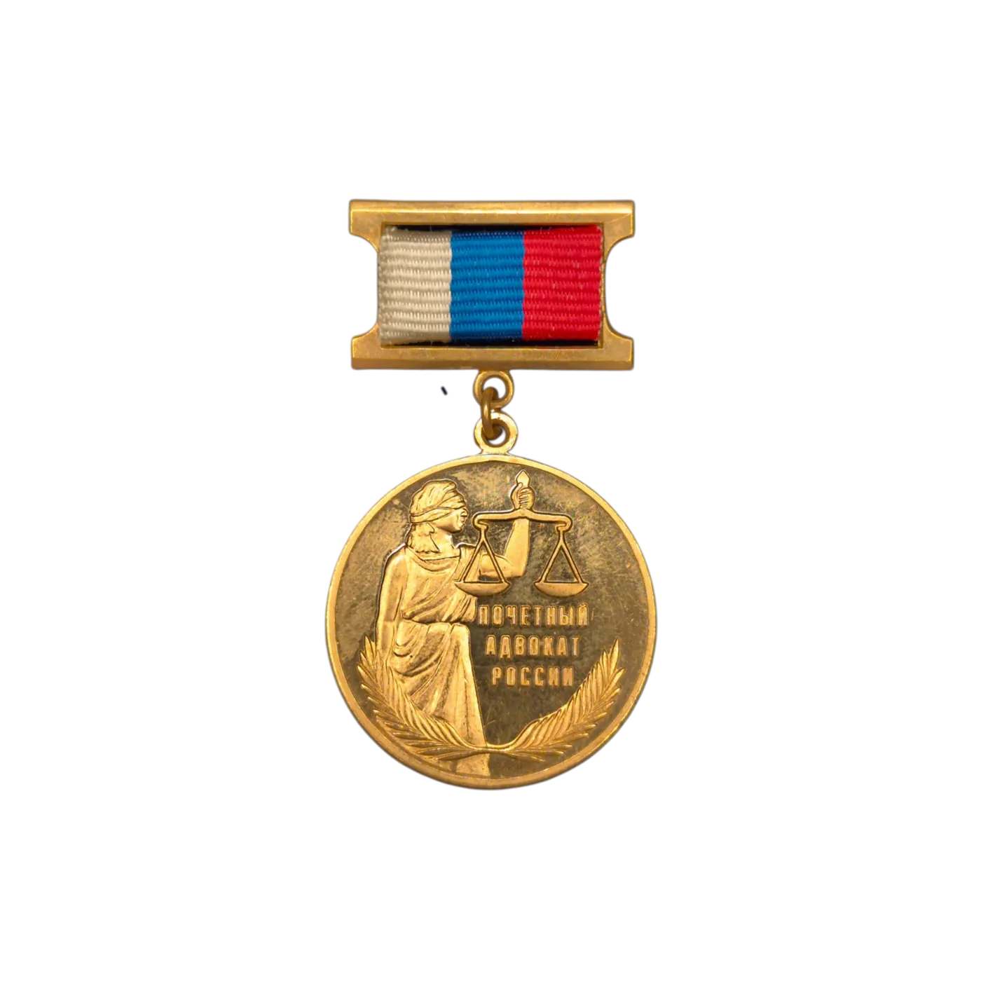Нагрудный знак «Почётный адвокат России»