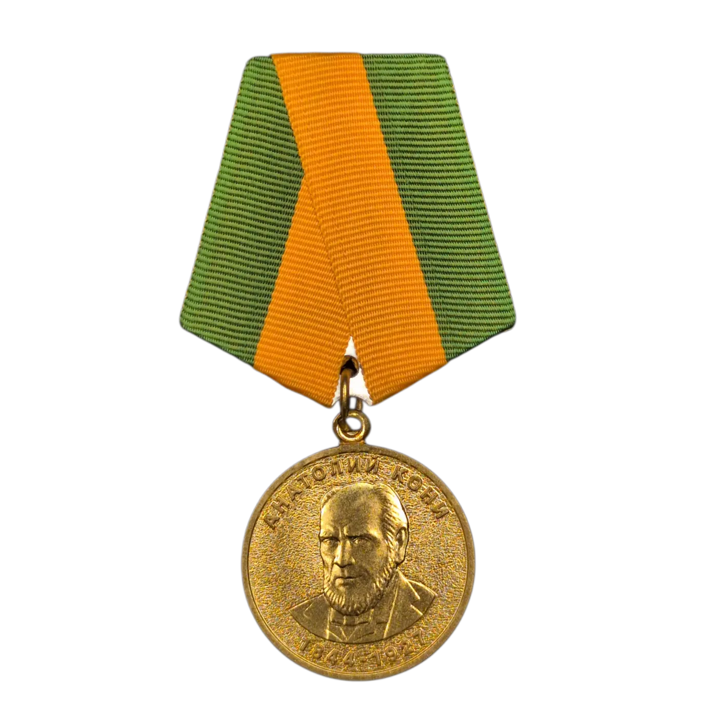 Медаль Анатолия Кони