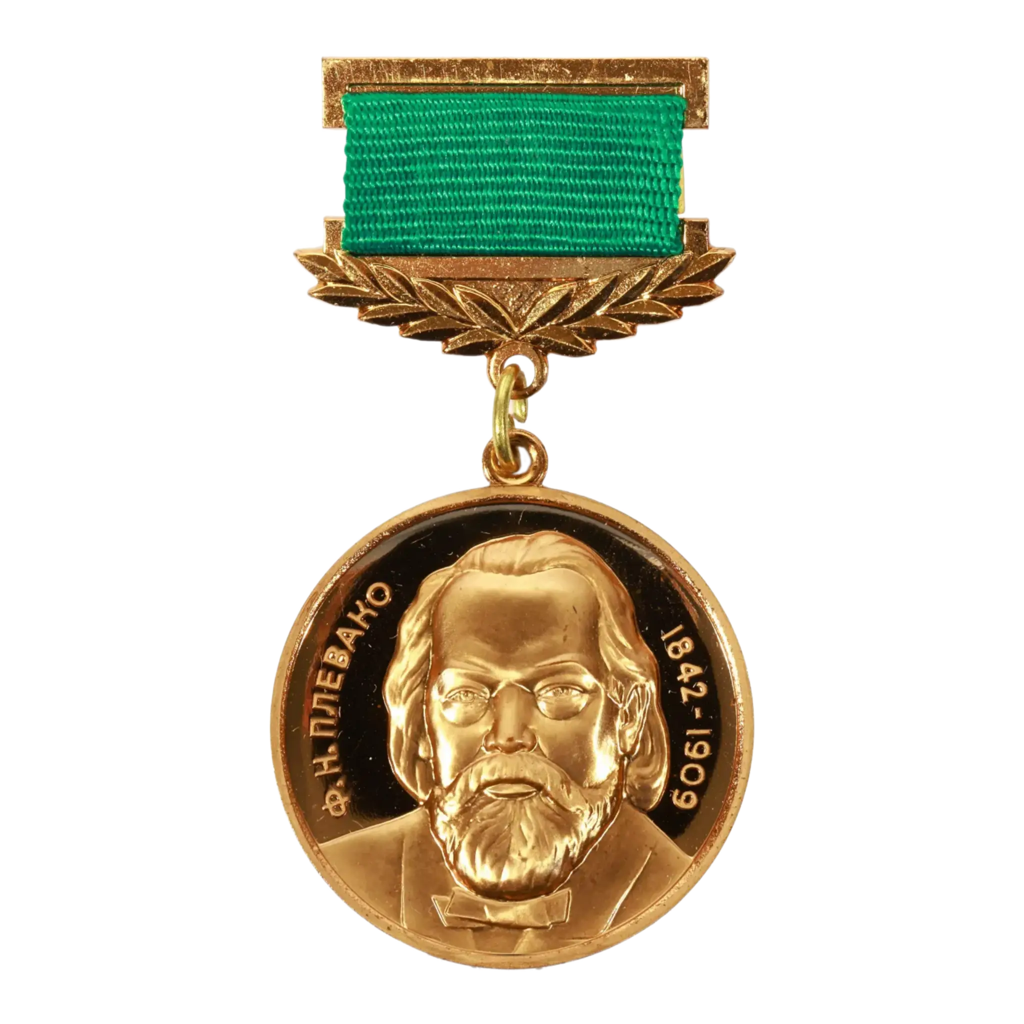 Золотая медаль им. Ф.Н. Плевако